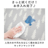 キッチンマット 240cm 拭ける 通販 北欧 風 おしゃれ 長め 240 キッチン マット 台所マット pvc 撥水 はっ水 ふける 清潔 やわらか 洗濯不要 冷え対策 滑り止め OKATO オカトー