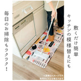 キッチンマット 240cm 拭ける 通販 北欧 風 おしゃれ 長め 240 キッチン マット 台所マット pvc 撥水 はっ水 ふける 清潔 やわらか 洗濯不要 冷え対策 滑り止め OKATO オカトー