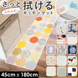 キッチンマット 拭ける 180 通販 北欧 風 おしゃれ 180cm 180センチ 台所マット 約 45×180 pvc マット 撥水 掃除 お手入れ簡単 クッションマット 台所用品 ロング 拭くだけ 掃除 簡単