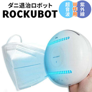 ダニ 退治 通販 ダニ退治ロボット ダニ駆除ロボット 自動走行 ダニ除去 ウィルス対策 多機能ロボット 持ち運び フローリング カーペット 畳 ベッド 車内 ぬいぐるみ スマホ キッチン用品