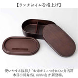 弁当箱 800ml 1段 通販 日本製 お弁当箱 ランチボックス 一段 深め 大きめ 大人 男性 女性 男子 女子 蓋を外して 電子レンジ対応 中フタ以外 食洗機対応 高校生 中高生 おしゃれ シンプル