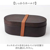 弁当箱 800ml 1段 通販 日本製 お弁当箱 ランチボックス 一段 深め 大きめ 大人 男性 女性 男子 女子 蓋を外して 電子レンジ対応 中フタ以外 食洗機対応 高校生 中高生 おしゃれ シンプル