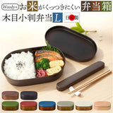 弁当箱 800ml 1段 通販 日本製 お弁当箱 ランチボックス 一段 深め 大きめ 大人 男性 女性 男子 女子 蓋を外して 電子レンジ対応 中フタ以外 食洗機対応 高校生 中高生 おしゃれ シンプル