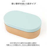 お弁当箱 おしゃれ 大人 女性 通販 弁当箱 1段 ランチボックス 女子 かわいい 一段 600ml レンジ対応 本体のみ 食洗機対応 お弁当 ランチ シンプル 木目 お米がくっつきにくい弁当箱