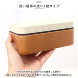 お弁当箱 おしゃれ 大人 女性 通販 弁当箱 1段 ランチボックス 女子 一段 600ml レンジ対応 本体のみ 食洗機対応 お弁当 ランチ シンプル 木目 お米がくっつきにくい弁当箱 木目長角弁当