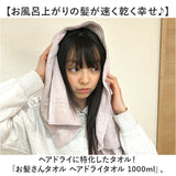 吸水タオル 髪 通販 ヘアドライタオル ヘアドライ 速乾 タオル ドライヤー 時短 ヘアタオル 髪用タオル マイクロファイバー カットパイル 吸水速乾 コンパクト 旅行 水泳 お髪さんタオル