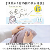 吸水タオル 髪 通販 ヘアドライタオル ヘアドライ 速乾 タオル ドライヤー 時短 ヘアタオル 髪用タオル マイクロファイバー カットパイル 吸水速乾 コンパクト 旅行 水泳 お髪さんタオル