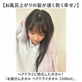 吸水タオル 髪 大きめ 通販 ヘアドライタオル ヘアドライ 速乾 タオル ドライヤー 時短 ヘアタオル 髪用タオル マイクロファイバー 吸水速乾 40cm 100cm 旅行 水泳 お髪さんタオル OKSK