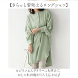 ロングシャツ レディース 長袖 通販 トップス シャツ チュニック かわいい おしゃれ ゆったり 上品 体型カバー 前開き ロング丈 オフィスカジュアル きれいめ シンプル カジュアル 無地