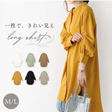 ロングシャツ レディース 長袖 通販 トップス シャツ チュニック かわいい おしゃれ ゆったり 上品 体型カバー 前開き ロング丈 オフィスカジュアル きれいめ シンプル カジュアル 無地