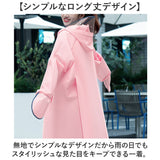レインコート フード付き ロング 通販 カッパ 雨合羽 雨がっぱ 合羽 レインウェア レインウエア ロング丈 シンプル 無地 雨の日 通勤 レイングッズ アウトドア レディース 男女兼用