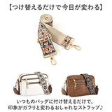 ショルダーストラップ バッグ 刺繍 通販 幅広 太め ショルダーベルト バッグ用 バック用 ショルダーストラップのみ バッグストラップ 後付け 肩掛け 斜めがけ おしゃれ オシャレ 上品