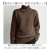 ニット レディース 通販 セーター ハイネック タートルネック リブニット ニットトップス ニットセーター プルオーバー トップス 長袖 秋冬 秋 冬 きれいめ 無地 シンプル かわいい