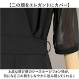 パーティードレス パンツドレス 通販 オールインワン フォーマル フォーマルドレス パンツスーツ パンツ ドレス パーティドレス 七分袖 黒 ブラック 大人 レディース 結婚式 入学式