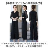 パーティードレス パンツドレス 通販 オールインワン フォーマル フォーマルドレス パンツスーツ パンツ ドレス パーティドレス 七分袖 黒 ブラック 大人 レディース 結婚式 入学式