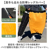 レッグウォーマー ロング 通販 レッグウォーマーダウン ダウンレッグウォーマー メンズ レディース あったか バイク 自転車 防寒 冬用 レッグカバー フットカバー 暖かい 長い 長め