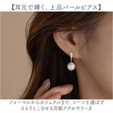 パール ピアス 通販 揺れるピアス イヤリング 耳飾り アクセサリー シンプル 大人っぽい 上品 きれいめ おしゃれ かわいい 結婚式 二次会 入学式 卒業式 入園式 卒園式 フォーマル