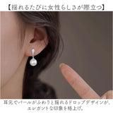 パール ピアス 通販 揺れるピアス イヤリング 耳飾り アクセサリー シンプル 大人っぽい 上品 きれいめ おしゃれ かわいい 結婚式 二次会 入学式 卒業式 入園式 卒園式 フォーマル