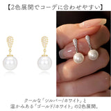 パール ピアス 通販 揺れるピアス イヤリング 耳飾り アクセサリー シンプル 大人っぽい 上品 きれいめ おしゃれ かわいい 結婚式 二次会 入学式 卒業式 入園式 卒園式 フォーマル