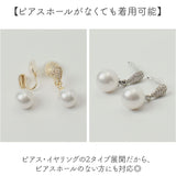 パール ピアス 通販 揺れるピアス イヤリング 耳飾り アクセサリー シンプル 大人っぽい 上品 きれいめ おしゃれ かわいい 結婚式 二次会 入学式 卒業式 入園式 卒園式 フォーマル