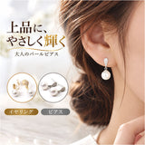 パール ピアス 通販 揺れるピアス イヤリング 耳飾り アクセサリー シンプル 大人っぽい 上品 きれいめ おしゃれ かわいい 結婚式 二次会 入学式 卒業式 入園式 卒園式 フォーマル