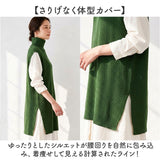 セットアップ レディース カジュアル きれいめ 通販 ロングワンピース シャツワンピース ロングニットベスト ニットジレ ロング丈 ミモレ丈 ニットワンピース オフタートル かわいい