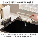水切りネットホルダー 通販 三角コーナーいらず シンク用ゴミ箱 浮かせる水切り 生ゴミホルダー 折りたたみホルダー キッチン便利グッズ シンクコーナー 水切りラック 台所便利グッズ