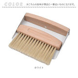 卓上ほうき ちりとり 通販 ミニほうき ミニちりとり 木製ほうき 卓上掃除 テーブル掃除 デスク掃除 食べこぼし パンくず コンパクト おしゃれ 雑貨 箒 ホウキ インテリア カウンター掃除