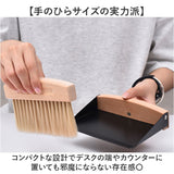 卓上ほうき ちりとり 通販 ミニほうき ミニちりとり 木製ほうき 卓上掃除 テーブル掃除 デスク掃除 食べこぼし パンくず コンパクト おしゃれ 雑貨 箒 ホウキ インテリア カウンター掃除