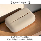 ティッシュケース おしゃれ 通販 ティッシュボックス ティッシュ コンパクト 小さめ かわいい オシャレ シリコン ティッシュカバー 可愛い 卓上 リビング 寝室 ホテルライク