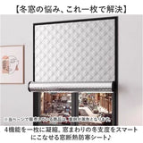 窓 断熱シート 遮光シート 通販 窓ガラス 目隠し 防犯 取り付け簡単 遮光 厚手 工事不要 uvカット 寝室 雑貨 飛散防止 紫外線防止 おしゃれ 面ファスナー インテリア 模様替え