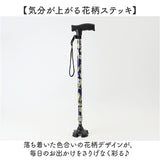 杖 レディース オシャレ 通販 レディース杖 メンズ杖 花柄ステッキ かわいい杖 軽量アルミ製 長さ調節可能 コンパクト持ち運び 敬老の日ギフト 母の日プレゼント 父の日プレゼント