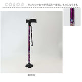 杖 レディース オシャレ 通販 レディース杖 メンズ杖 花柄ステッキ かわいい杖 軽量アルミ製 長さ調節可能 コンパクト持ち運び 敬老の日ギフト 母の日プレゼント 父の日プレゼント