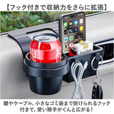 スマホホルダー 車載ホルダー 車載 車用 通販 スマホスタンド ドリンクホルダー スマホ車載ホルダー 小物収納 3in1 カー用品 内装パーツ スマホ スマートフォン 携帯 車用品 トレー