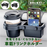 スマホホルダー 車載ホルダー 車載 車用 通販 スマホスタンド ドリンクホルダー スマホ車載ホルダー 小物収納 3in1 カー用品 内装パーツ スマホ スマートフォン 携帯 車用品 トレー