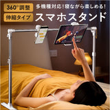 スマホスタンド 寝ながら タブレットアーム 通販 タブレットスタンド スマホホルダー アームスタンド 床置き寝ながら 角度調整 高さ調整 幅調整 撮影 軽量 仰向け コンパクト iPad対応