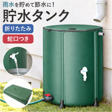 貯水タンク 家庭用 通販 雨水貯留タンクク 家庭用雨水タンク 大容量ウォータータンク 防災用貯水タンク 折りたたみ式 園芸用散水タンク 家庭菜園水やり 100L 簡易貯水槽 災害用備蓄品
