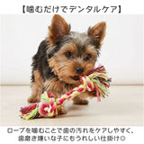 犬 おもちゃ 10個セット 通販 コットンロープ デンタルケア 運動不足解消 引っ張り合い 一人遊び 投げて遊ぶ 水洗い可能 耐久性抜群 噛むおもちゃ 室内屋外兼用 多頭飼い