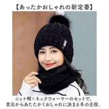 ニット帽 ネックウォーマー レディース 通販 ネックウォーマーセット ニット帽子 防寒ネックウォーマー ニットキャップ スノボ スキー ポンポン付き あったか 秋冬 防寒グッズ アウトドア