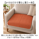 ソファーカバー かけるだけ 通販 マルチカバー 椅子 いす イス ソファ用 肘なし ソファ インテリア ソファーベッド 柔らかい やわらかい 可愛い ファブリック 丸洗い 洗える おしゃれ