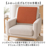ソファーカバー かけるだけ 通販 マルチカバー 椅子 いす イス ソファ用 肘なし ソファ インテリア ソファーベッド 柔らかい やわらかい 可愛い ファブリック 丸洗い 洗える おしゃれ