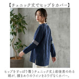 ブラウス 七分袖 通販 刺繍ブラウス シャツ スキッパーシャツ ボリュームスリーブ チュニック丈 綿 コットン コットンスラブ レディース 大人カジュアル おしゃれ かわいい ぽわん袖