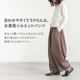 ワイドパンツ レディース 通販 コクーンパンツ バレルレッグパンツ バルーンパンツ カーブパンツ イージーパンツ ウエストゴム きれいめ ハイウエスト 体型カバー カジュアル ゆったり