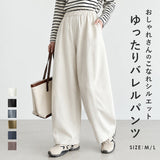 ワイドパンツ レディース 通販 コクーンパンツ バレルレッグパンツ バルーンパンツ カーブパンツ イージーパンツ ウエストゴム きれいめ ハイウエスト 体型カバー カジュアル ゆったり