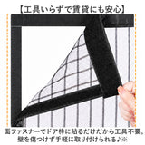 簡易網戸 通販 マグネット式 防虫ネット ドア用網戸 勝手口網戸 取り付け簡単 網戸張り替え 玄関ドア用 蚊帳カーテン 虫除けネット 面ファスナー 自然風換気対策 省エネ対策