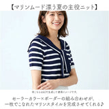 サマーニット レディース 通販 セーラーカラー ボーダー ニット 半袖 サマーセーター セーター ニットTシャツ 半袖ニット ニットウェア トップス ボウタイ オフィスカジュアル 女性 大人