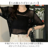 メッシュニット 半袖 通販 透かし編み メッシュ ニット トップス レディース サマーニット 半袖ニット Tシャツ 重ね着 メッシュトップス メッシュ編み 春 夏 カジュアル シンプル