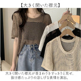メッシュニット 半袖 通販 透かし編み メッシュ ニット トップス レディース サマーニット 半袖ニット Tシャツ 重ね着 メッシュトップス メッシュ編み 春 夏 カジュアル シンプル