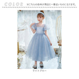 プリンセス ドレス 子供 通販 キッズドレス 子供ドレス コスチューム 子どもドレス フォーマルドレス ワンピース お姫様 女の子 子供服 キッズ 子ども フォーマル ピアノ発表会 結婚式
