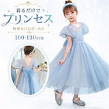 プリンセス ドレス 子供 通販 キッズドレス 子供ドレス コスチューム 子どもドレス フォーマルドレス ワンピース お姫様 女の子 子供服 キッズ 子ども フォーマル ピアノ発表会 結婚式